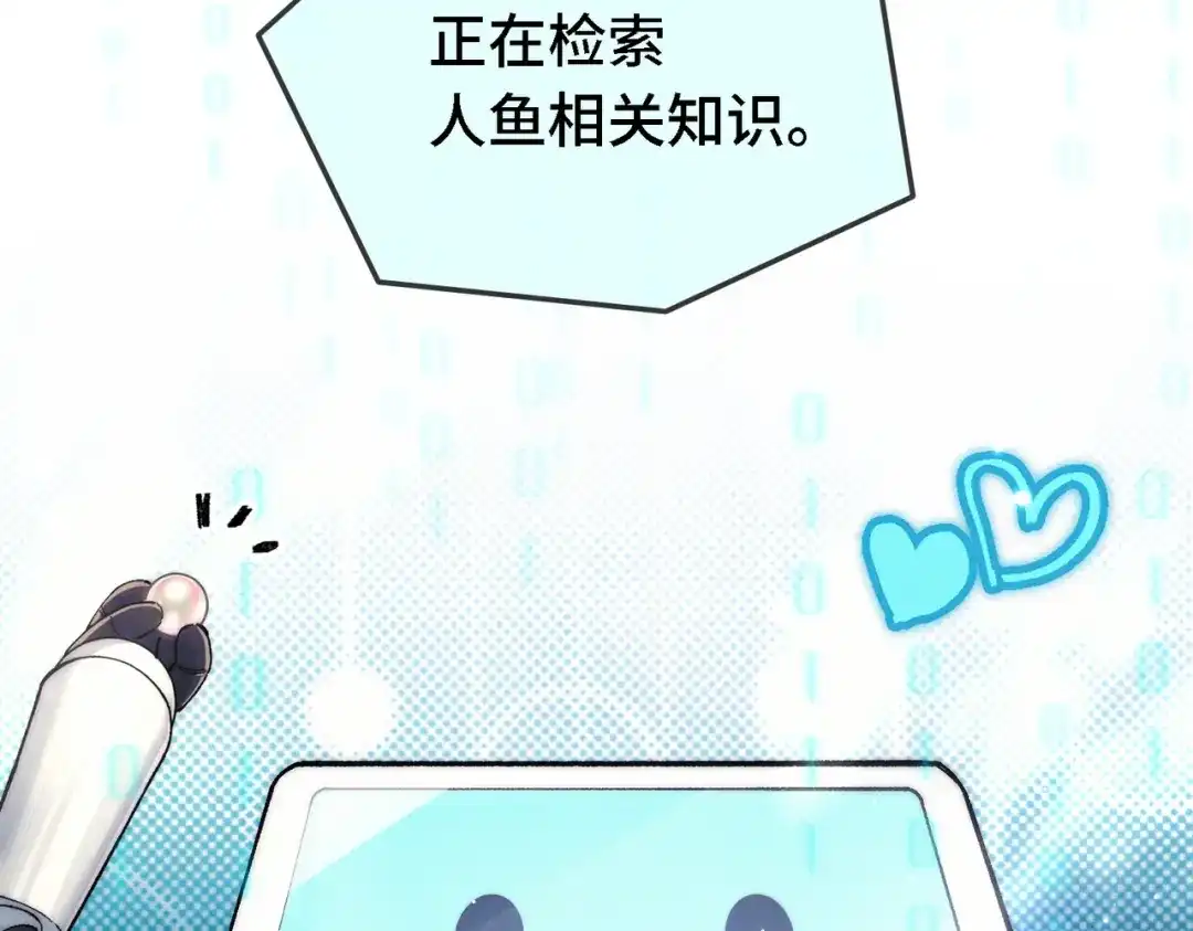 《爱之欲其生【杀妻系统】》第四十话 搞纯爱 第106页