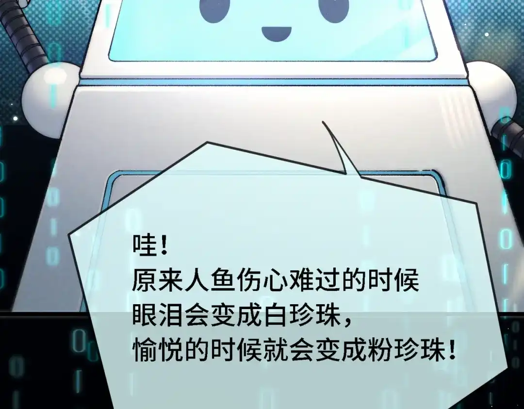 《爱之欲其生【杀妻系统】》第四十话 搞纯爱 第107页