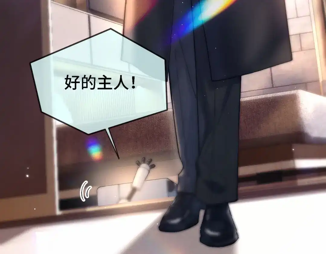 《爱之欲其生【杀妻系统】》第四十话 搞纯爱 第101页