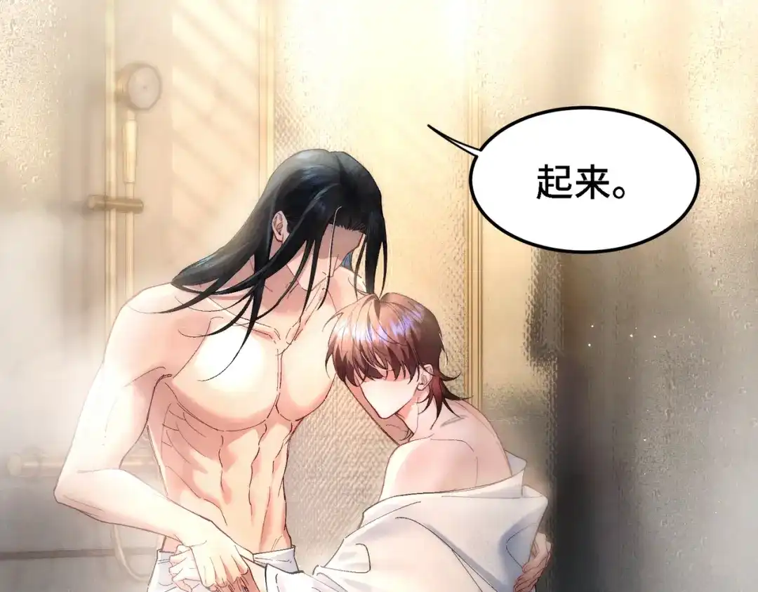 《爱之欲其生【杀妻系统】》第四十话 搞纯爱 第5页