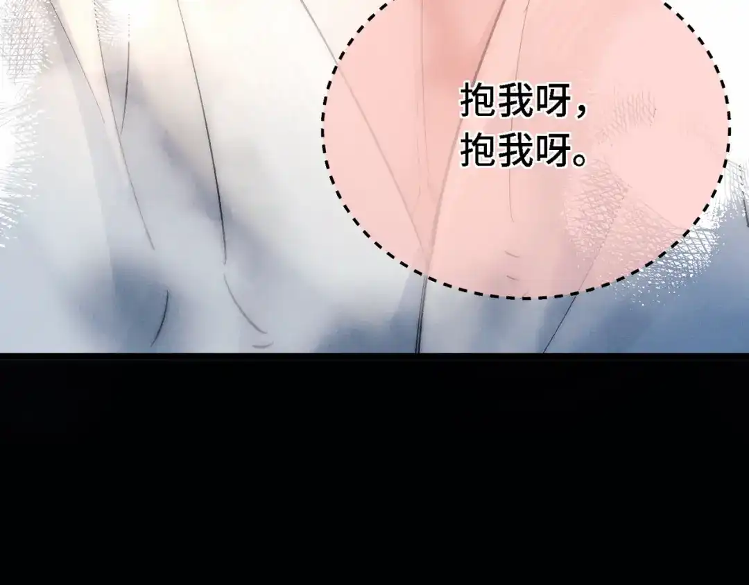 《爱之欲其生【杀妻系统】》第四十话 搞纯爱 第24页