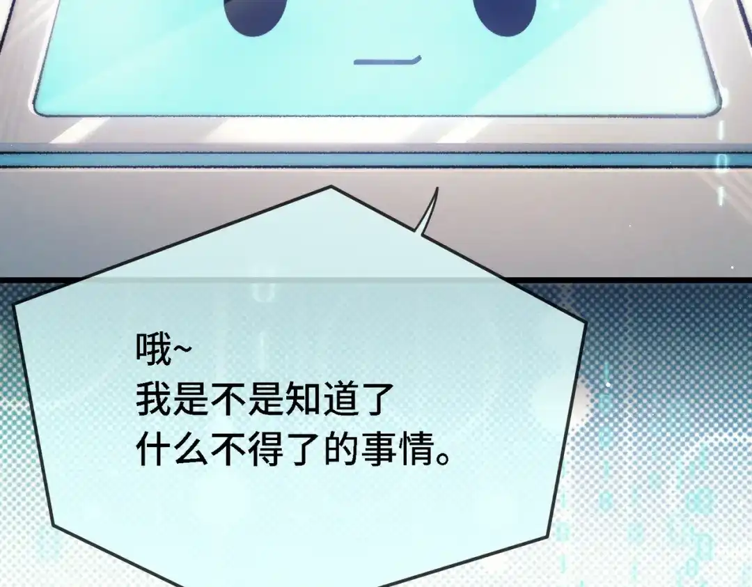 《爱之欲其生【杀妻系统】》第四十话 搞纯爱 第109页