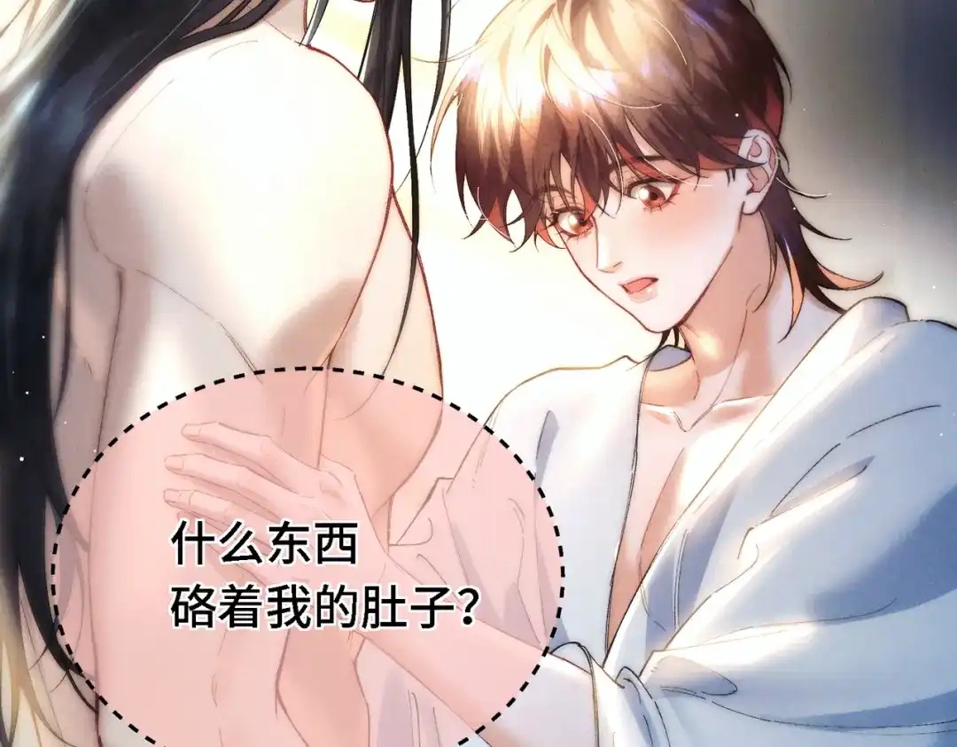 《爱之欲其生【杀妻系统】》第四十话 搞纯爱 第29页