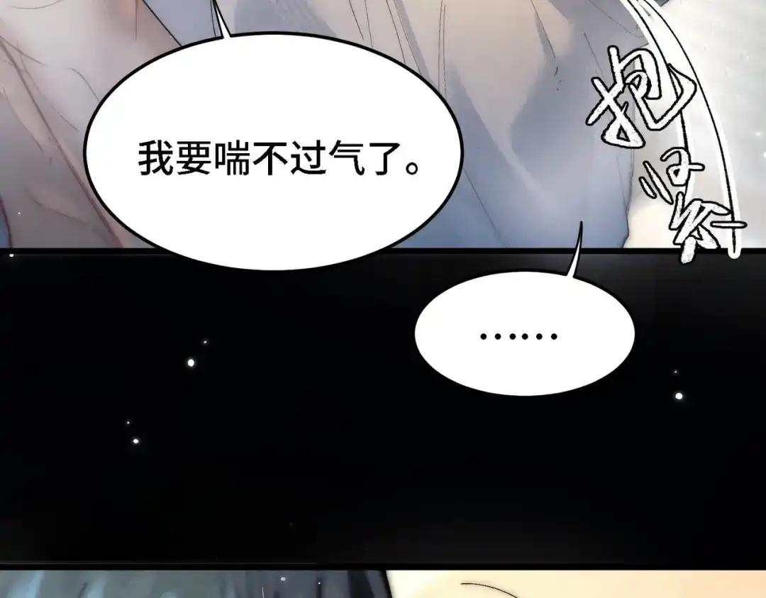 《爱之欲其生【杀妻系统】》第四十话 搞纯爱 第16页