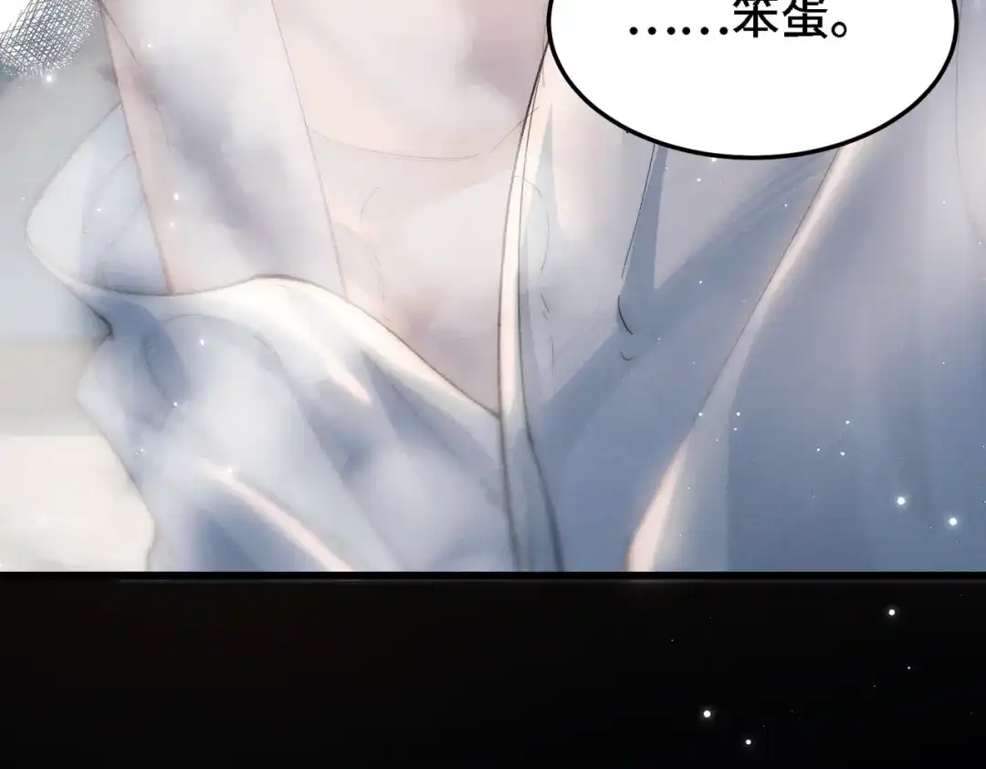 《爱之欲其生【杀妻系统】》第四十话 搞纯爱 第3页