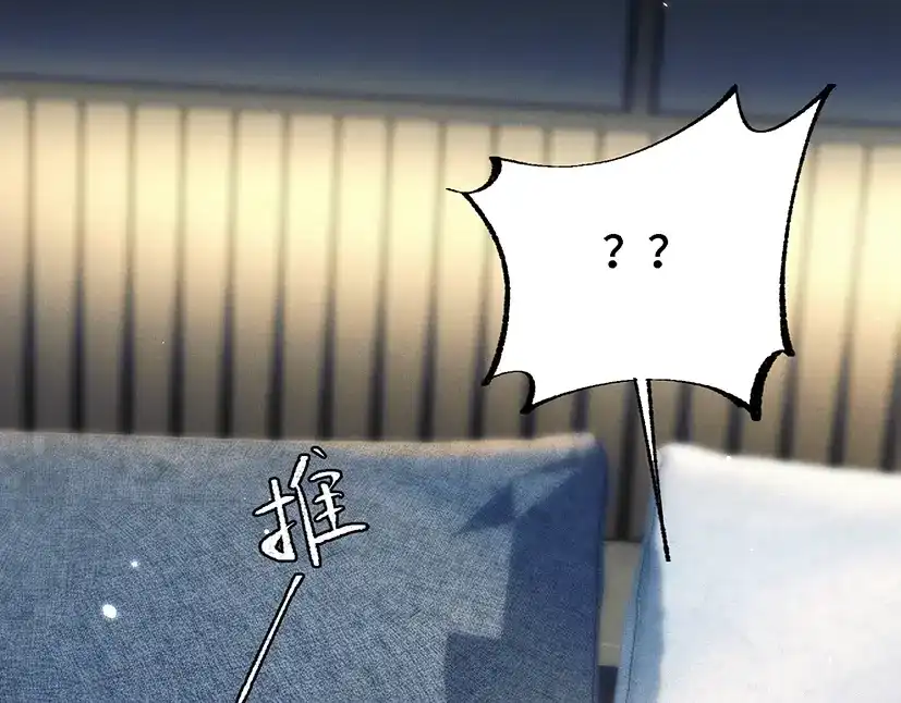 《爱之欲其生【杀妻系统】》第四十话 搞纯爱 第61页