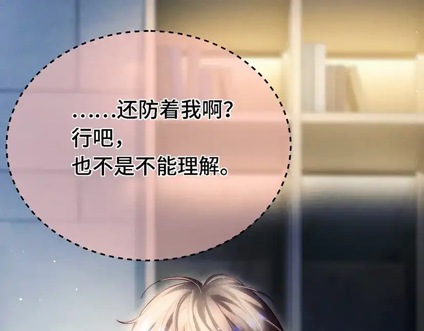 《爱之欲其生【杀妻系统】》第四十话 搞纯爱 第51页