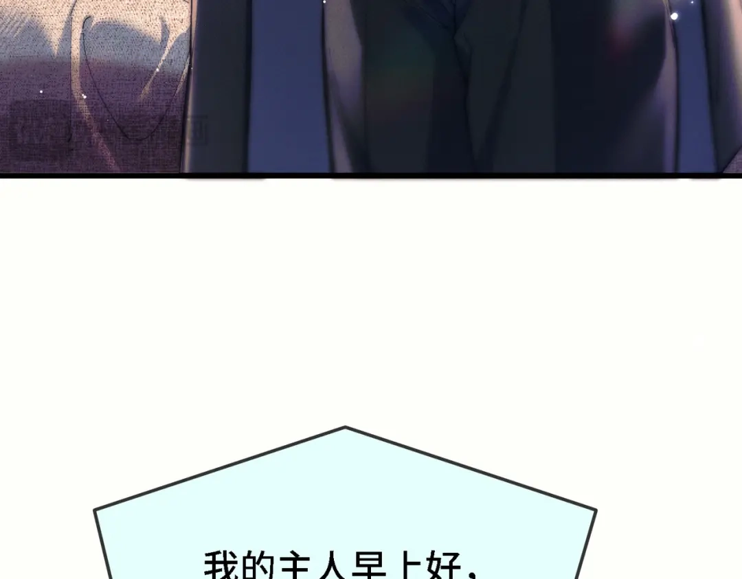 《爱之欲其生【杀妻系统】》第四十话 搞纯爱 第92页