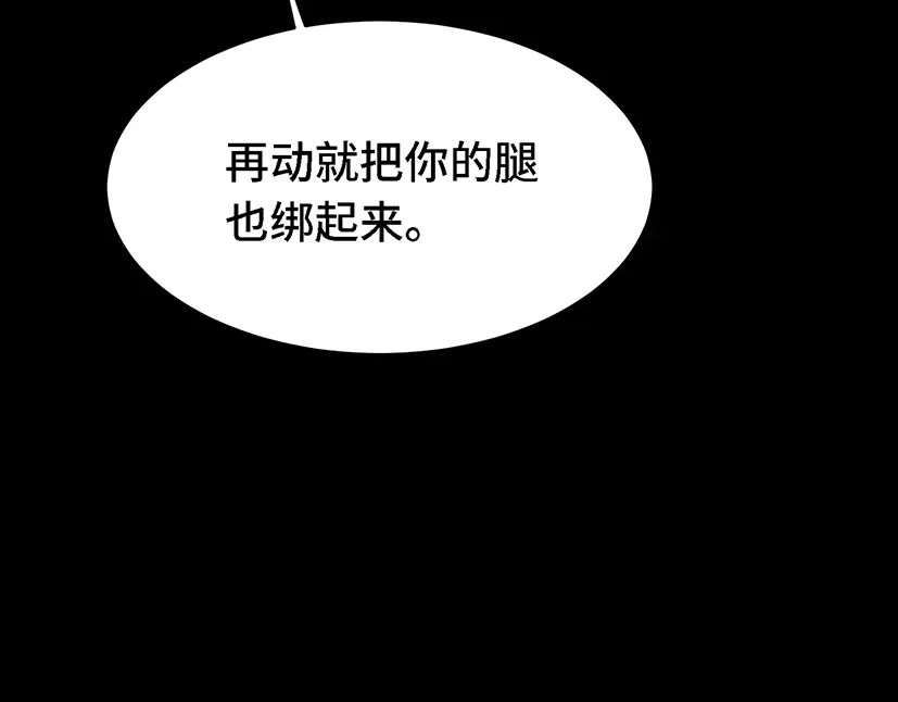 《爱之欲其生【杀妻系统】》第四十话 搞纯爱 第73页