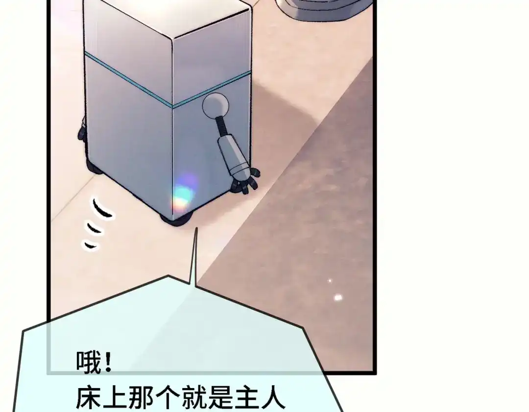 《爱之欲其生【杀妻系统】》第四十话 搞纯爱 第94页