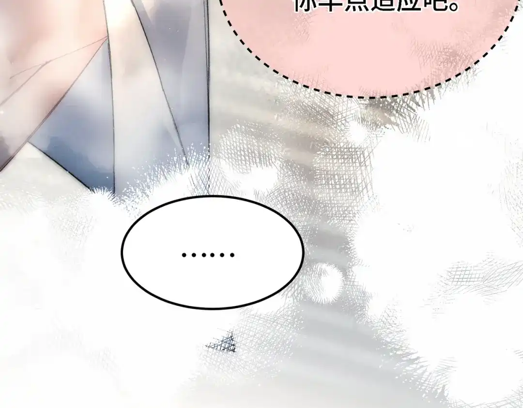《爱之欲其生【杀妻系统】》第四十话 搞纯爱 第14页