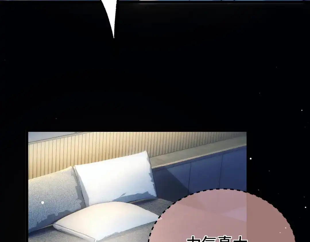 《爱之欲其生【杀妻系统】》第四十话 搞纯爱 第36页