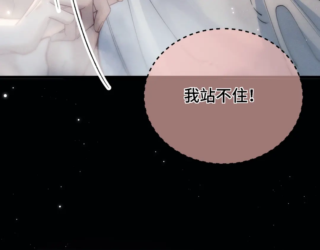 《爱之欲其生【杀妻系统】》第四十话 搞纯爱 第9页