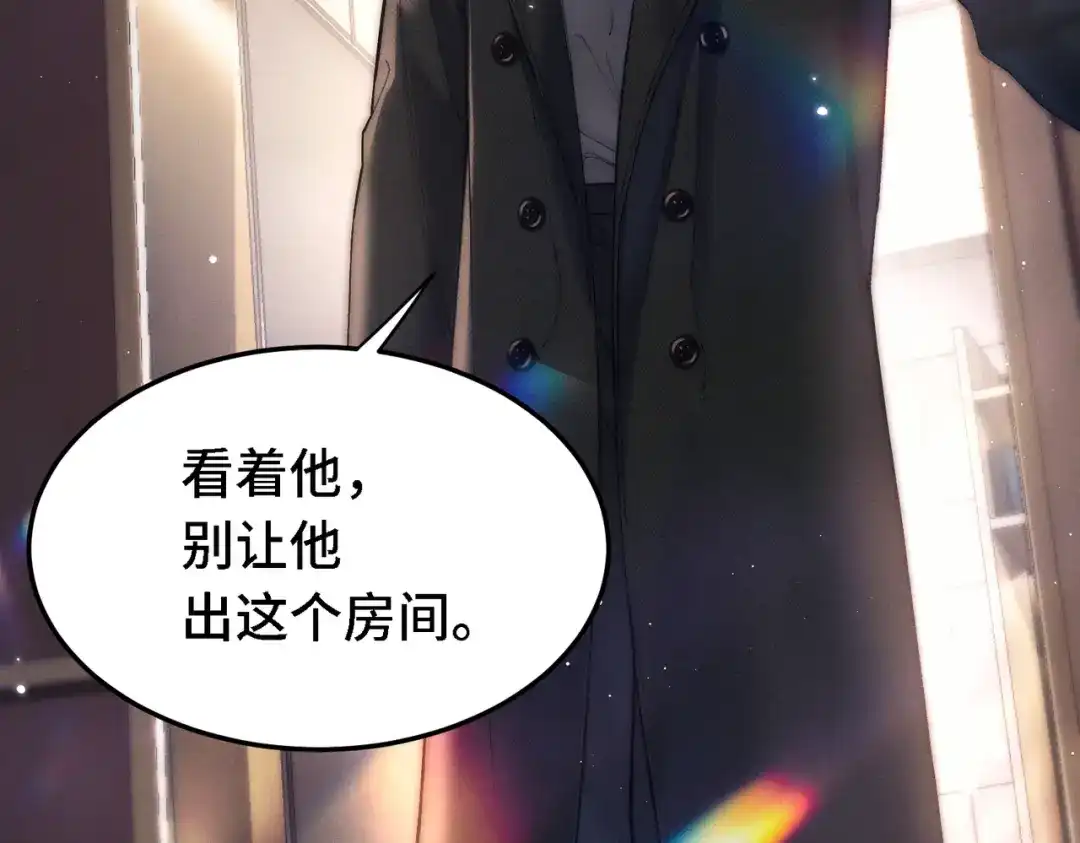 《爱之欲其生【杀妻系统】》第四十话 搞纯爱 第100页