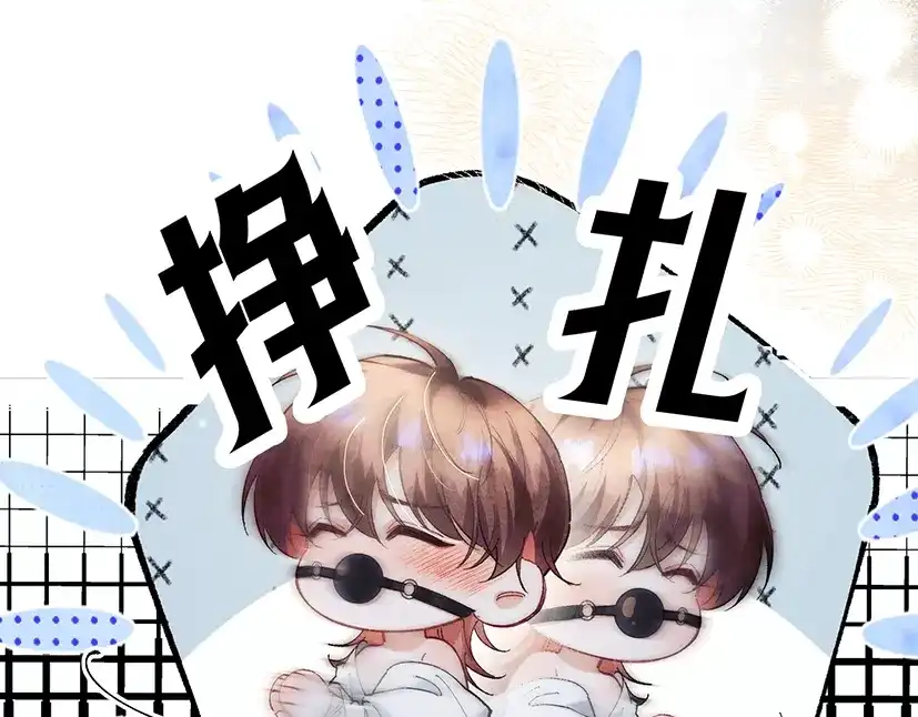 《爱之欲其生【杀妻系统】》第四十话 搞纯爱 第69页