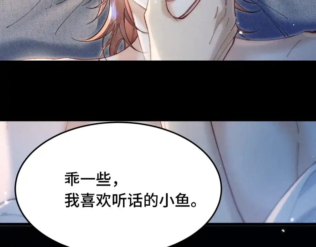 《爱之欲其生【杀妻系统】》第四十话 搞纯爱 第76页