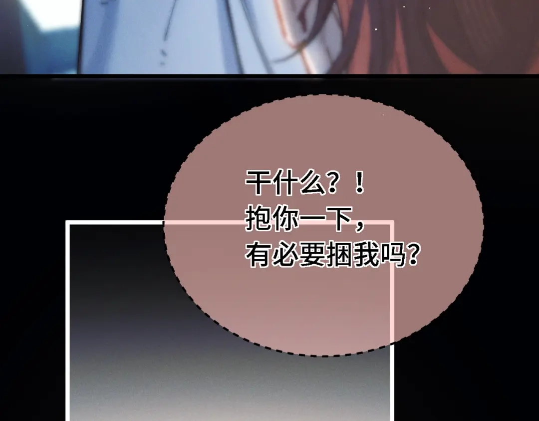《爱之欲其生【杀妻系统】》第四十话 搞纯爱 第45页