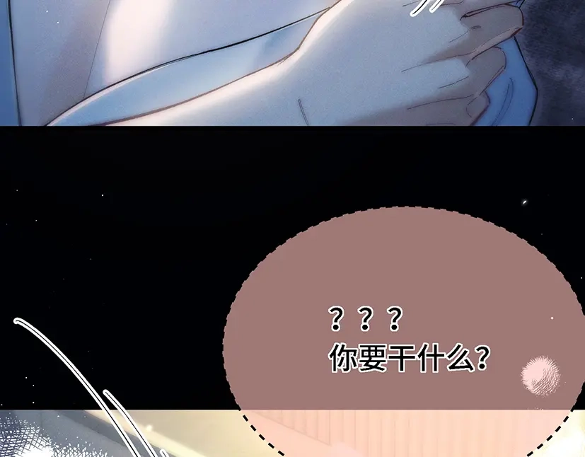 《爱之欲其生【杀妻系统】》第四十话 搞纯爱 第66页