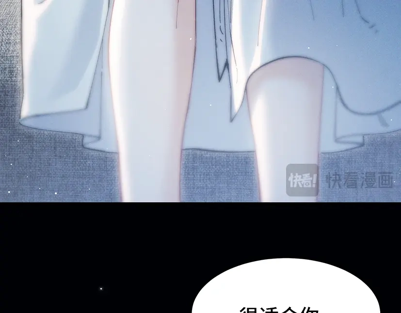 《爱之欲其生【杀妻系统】》第四十话 搞纯爱 第54页