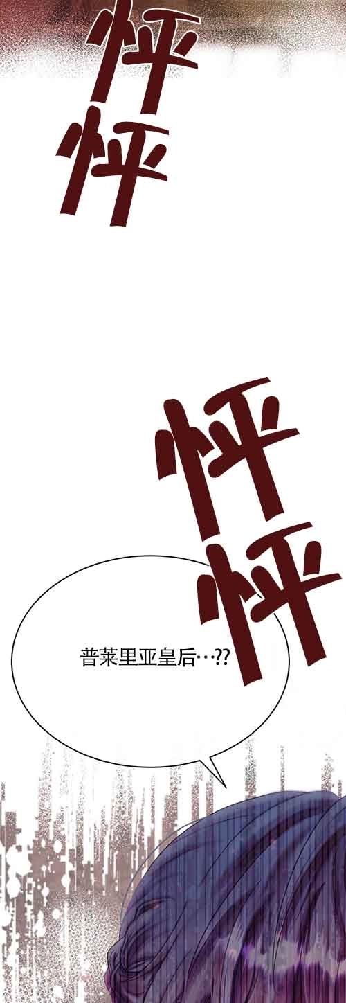 《阿莱萨的普里》第01话 第78页