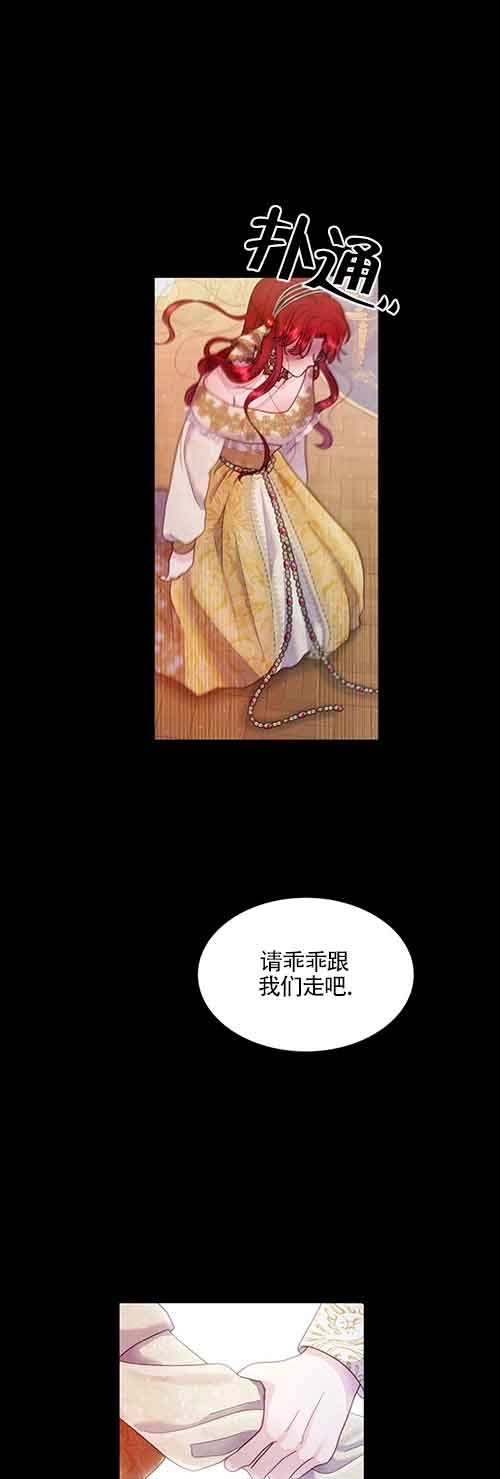《阿莱萨的普里》第01话 第87页