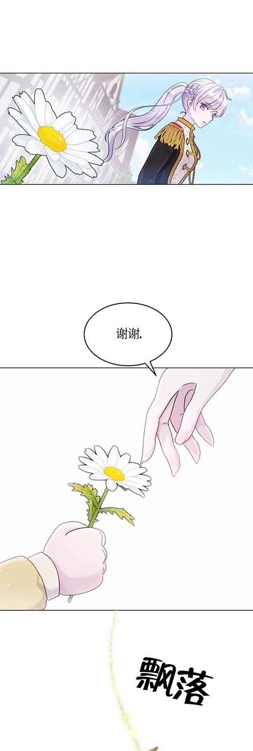 《阿莱萨的普里》第01话 第57页