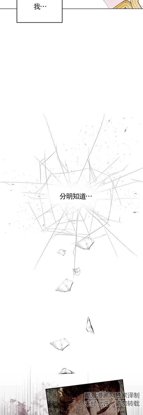 《阿莱萨的普里》第01话 第61页