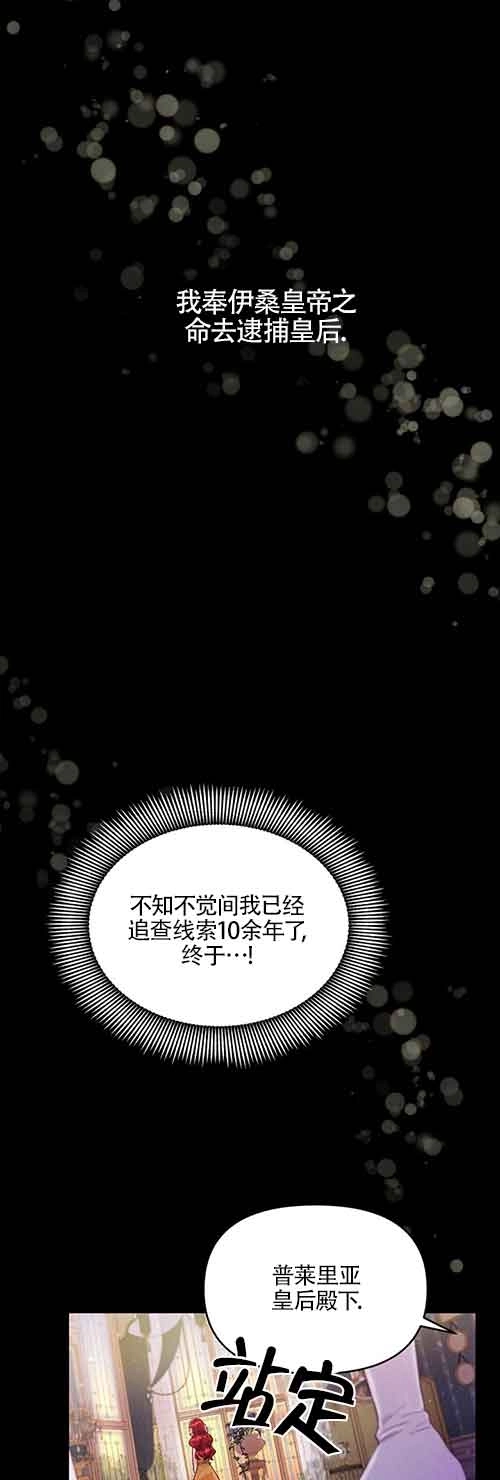 《阿莱萨的普里》第01话 第82页
