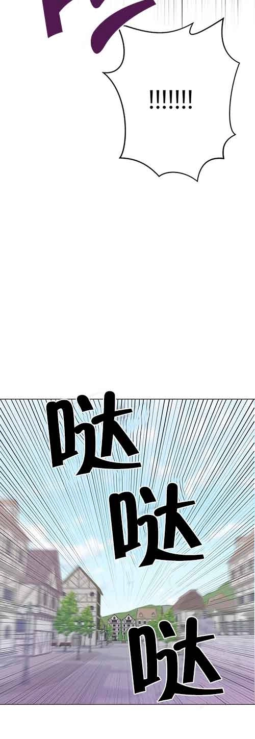 《阿莱萨的普里》第01话 第68页