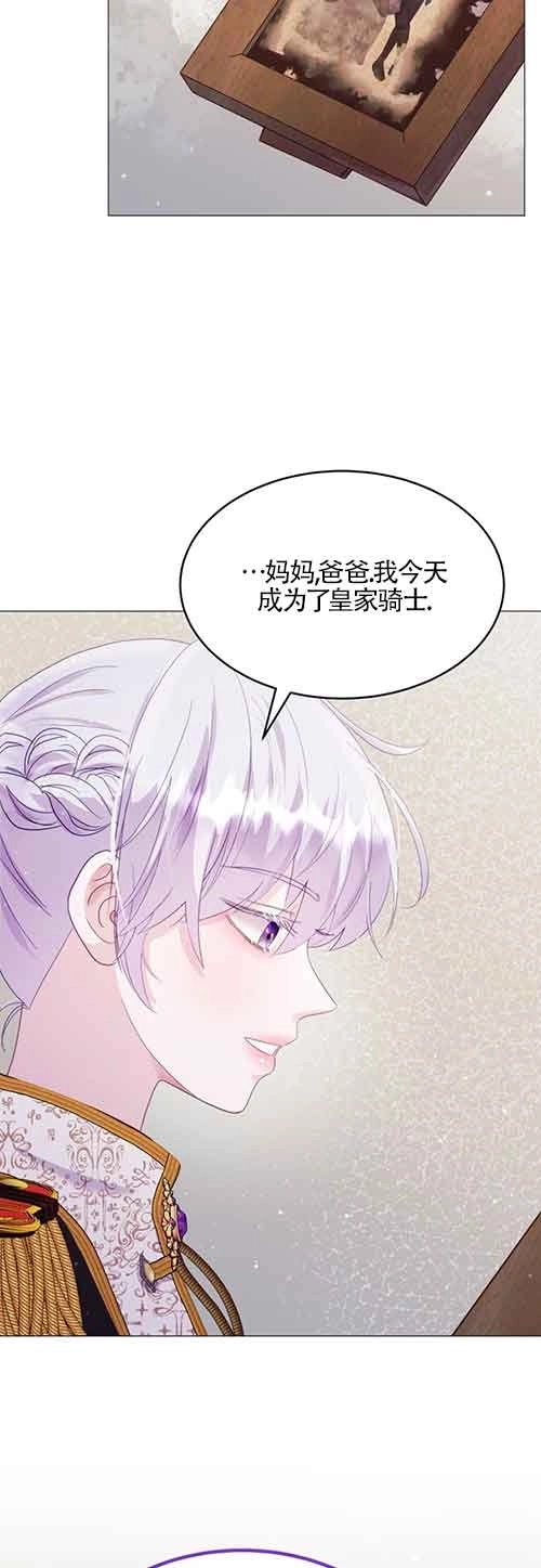 《阿莱萨的普里》第01话 第39页