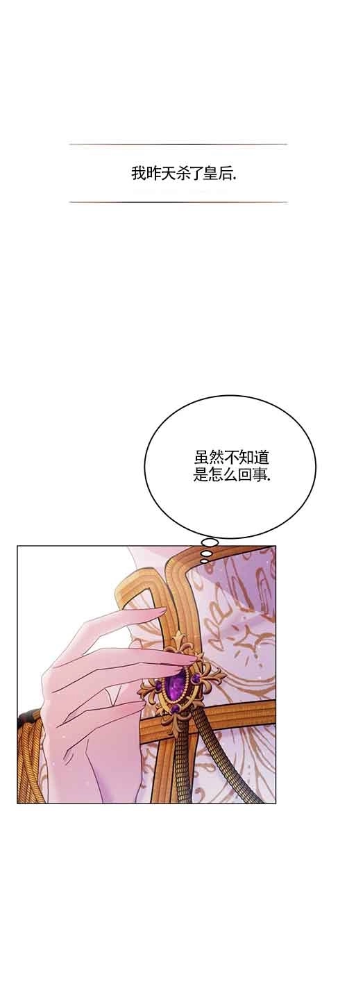 《阿莱萨的普里》第01话 第117页