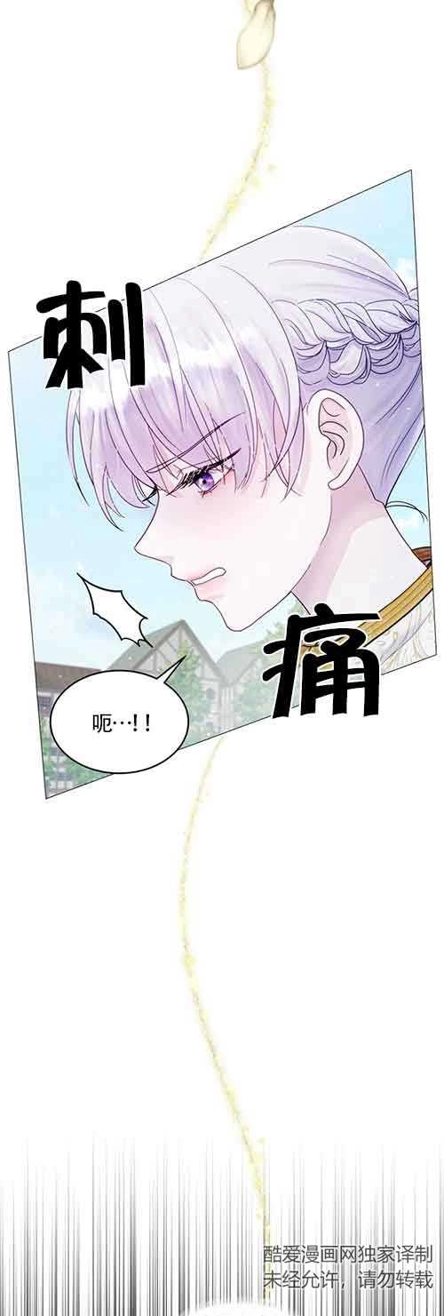 《阿莱萨的普里》第01话 第58页