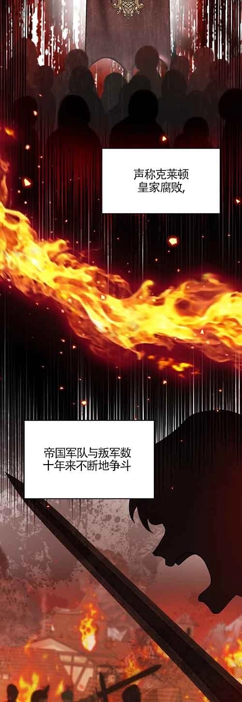 《阿莱萨的普里》第01话 第27页