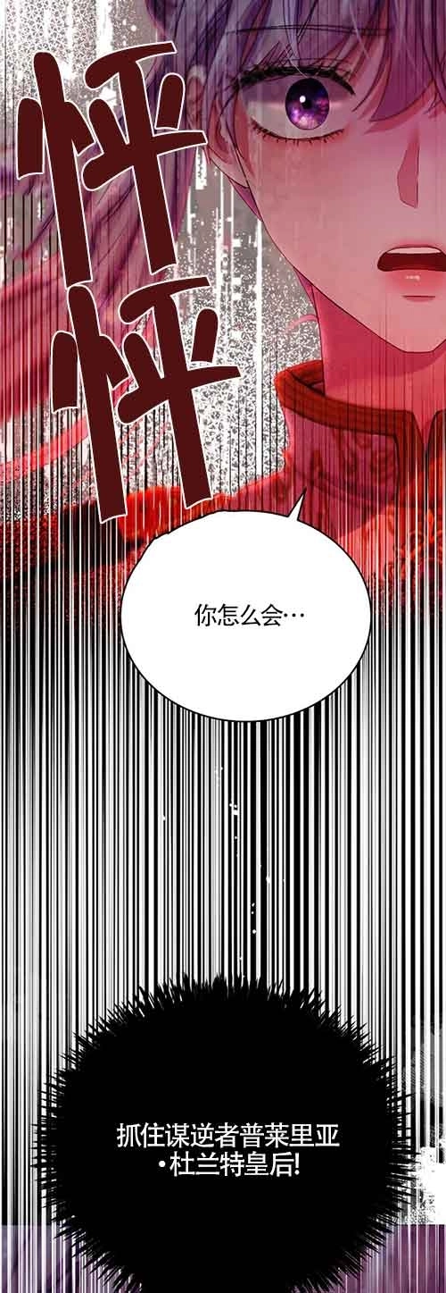 《阿莱萨的普里》第01话 第79页