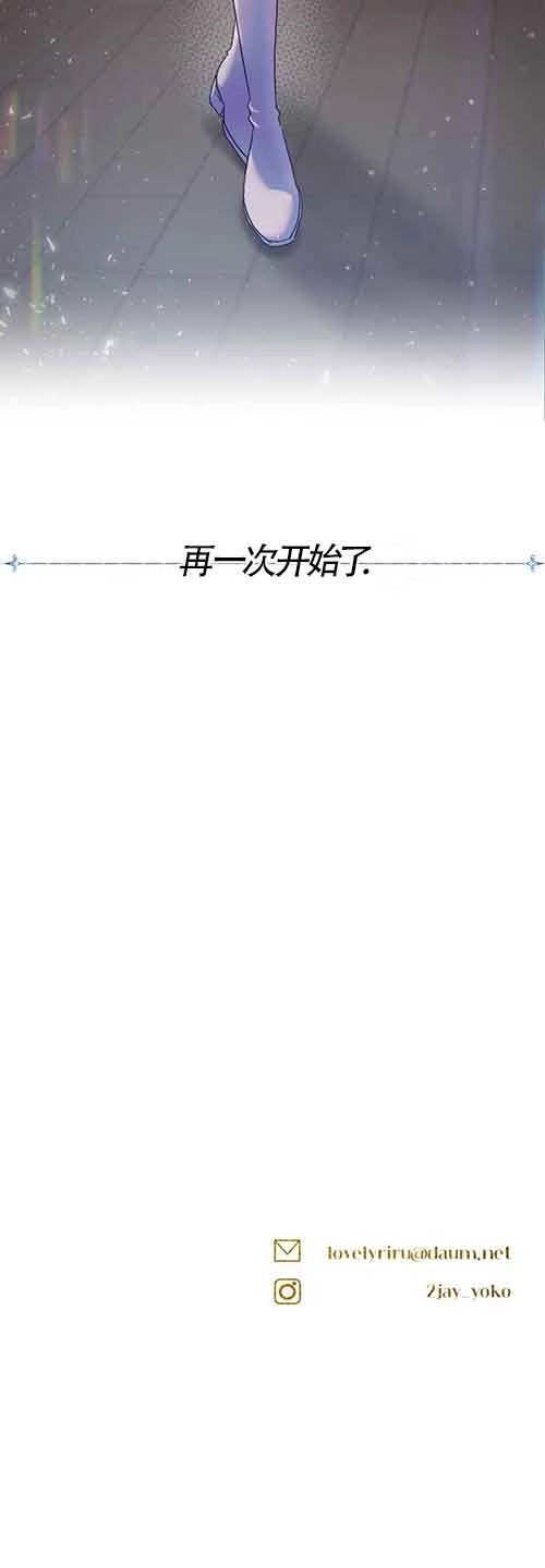 《阿莱萨的普里》第01话 第120页