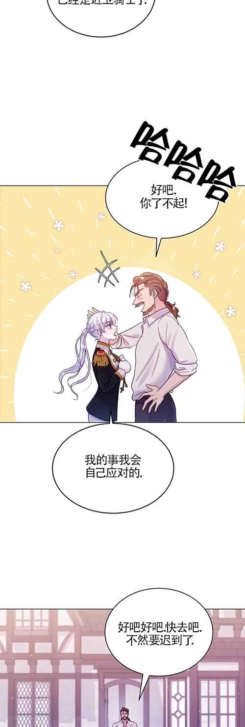 《阿莱萨的普里》第01话 第51页