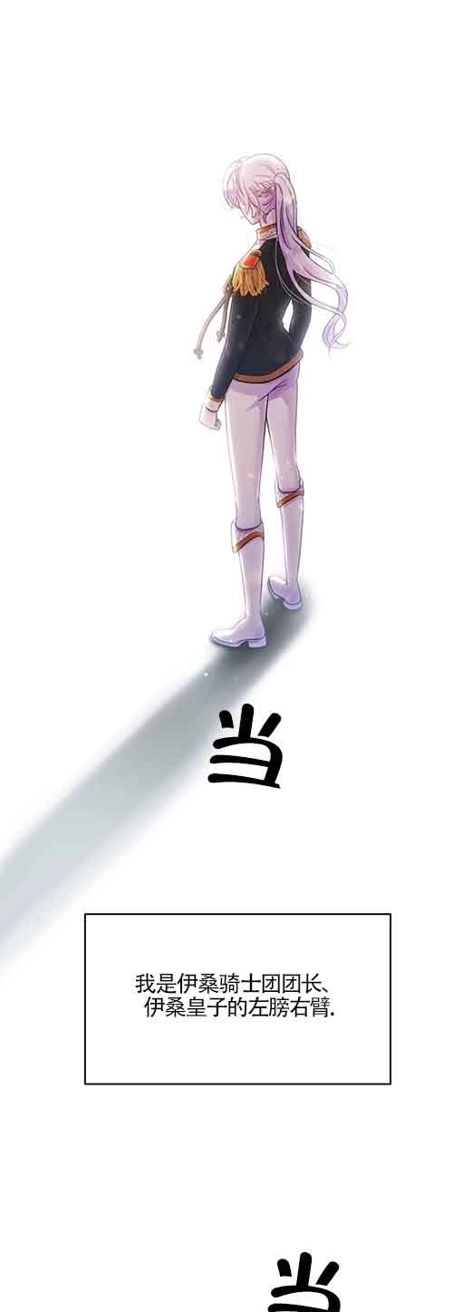《阿莱萨的普里》第01话 第65页