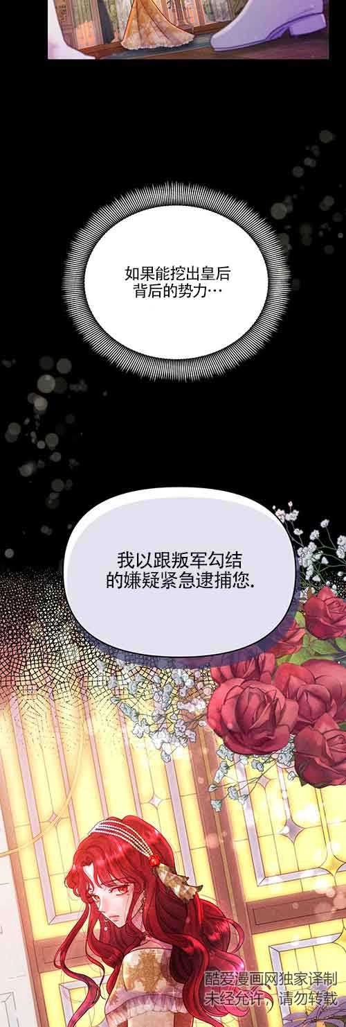 《阿莱萨的普里》第01话 第83页