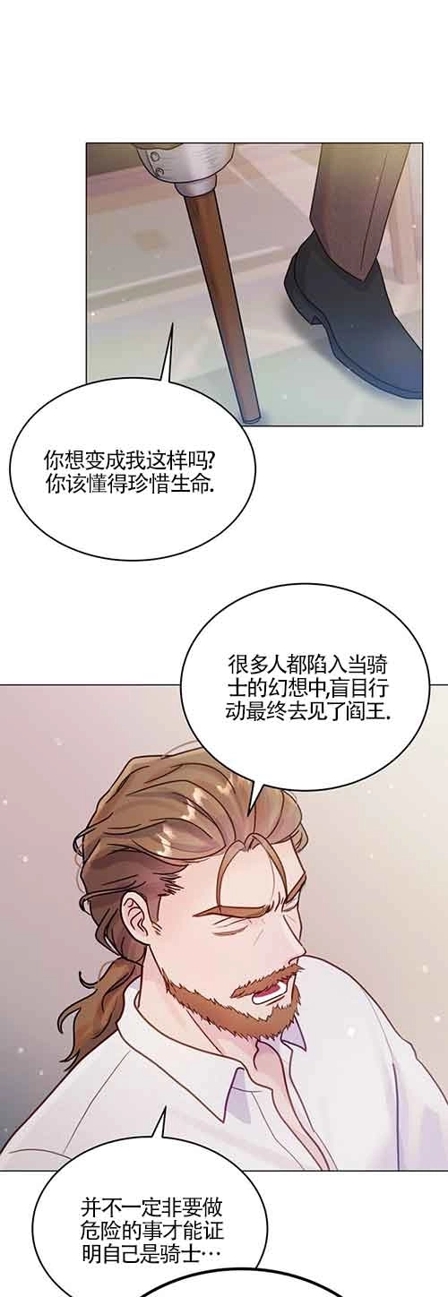 《阿莱萨的普里》第01话 第33页