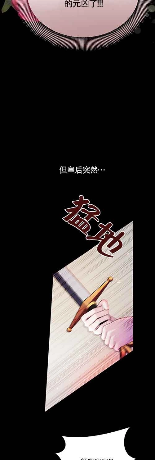 《阿莱萨的普里》第01话 第85页