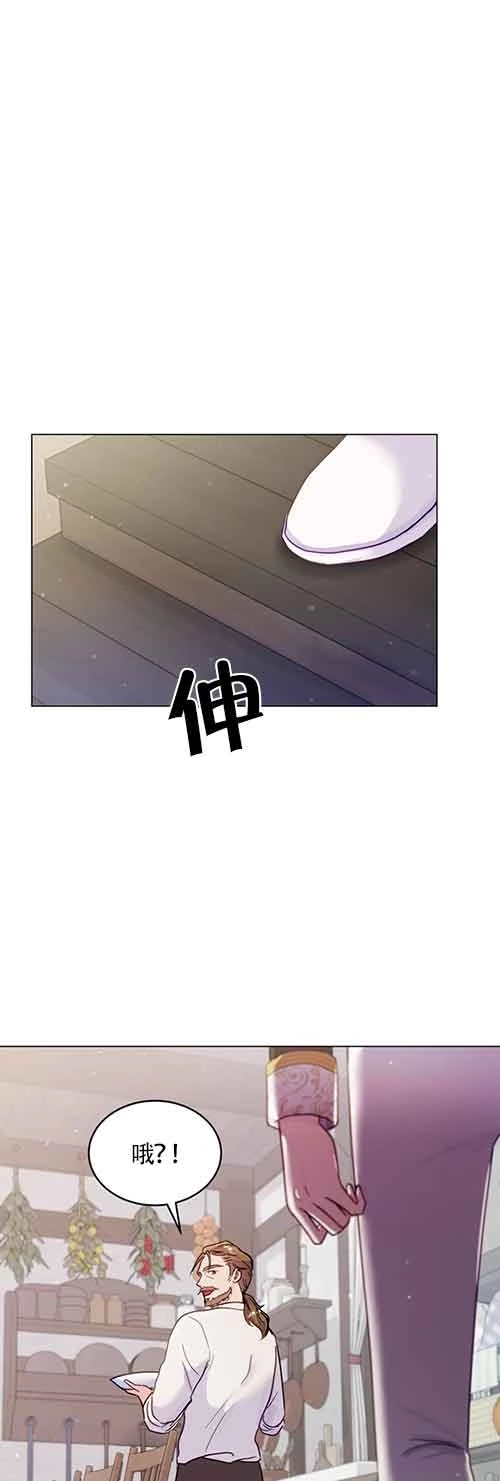 《阿莱萨的普里》第01话 第16页