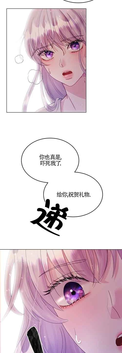 《阿莱萨的普里》第01话 第109页