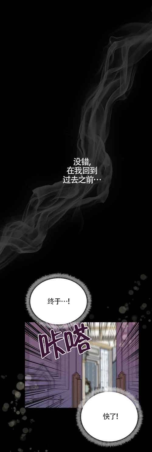 《阿莱萨的普里》第01话 第81页