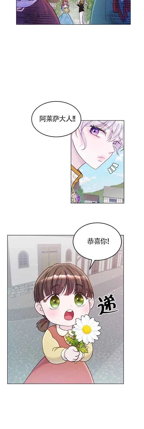 《阿莱萨的普里》第01话 第56页
