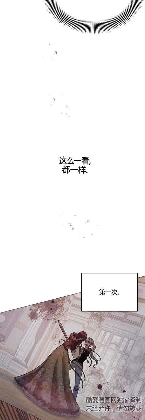 《阿莱萨的普里》第01话 第113页