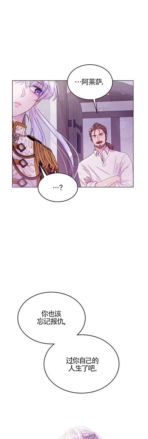 《阿莱萨的普里》第01话 第44页