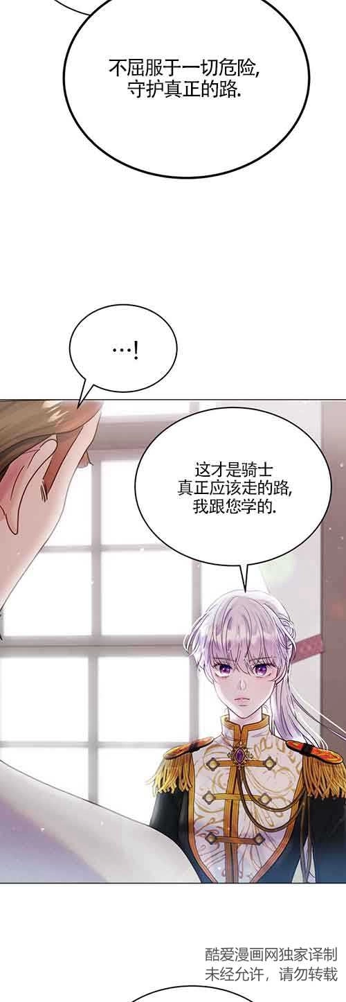 《阿莱萨的普里》第01话 第34页