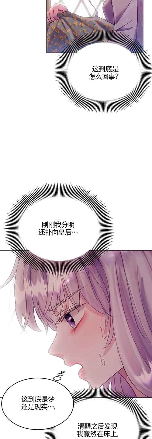 《阿莱萨的普里》第01话 第112页