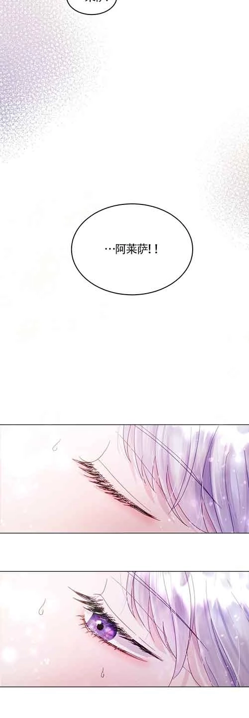 《阿莱萨的普里》第01话 第105页