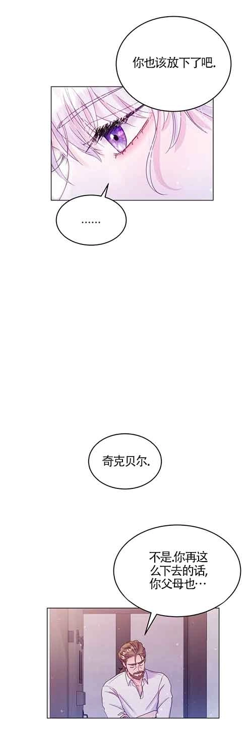 《阿莱萨的普里》第01话 第47页